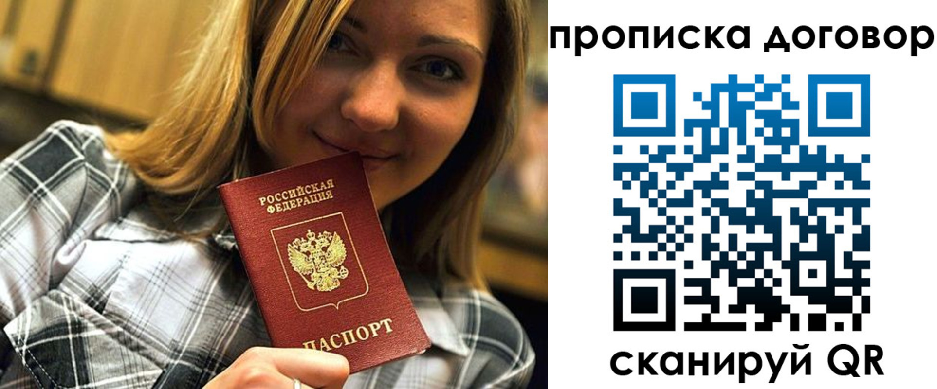 прописка гарантия в Шарыпово