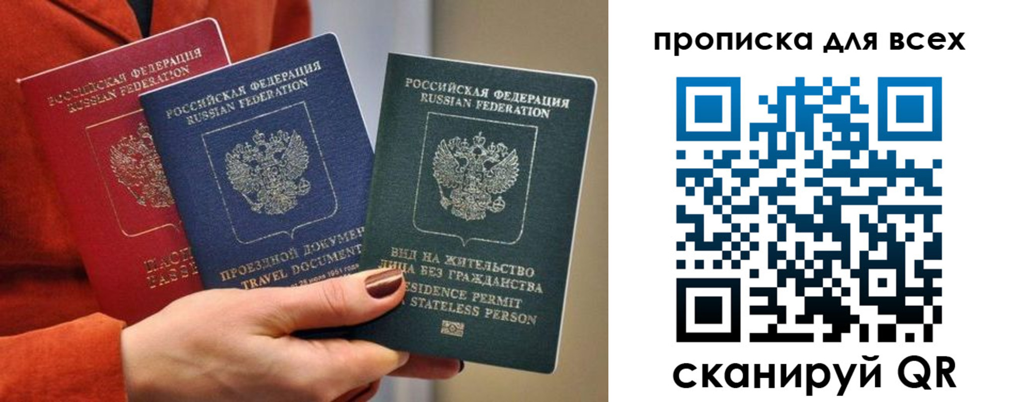 временная регистрация для школы в Шарыпово