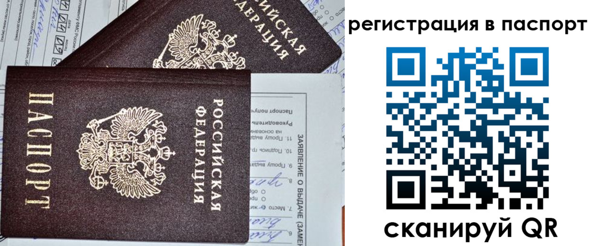 прописка законно в Шарыпово