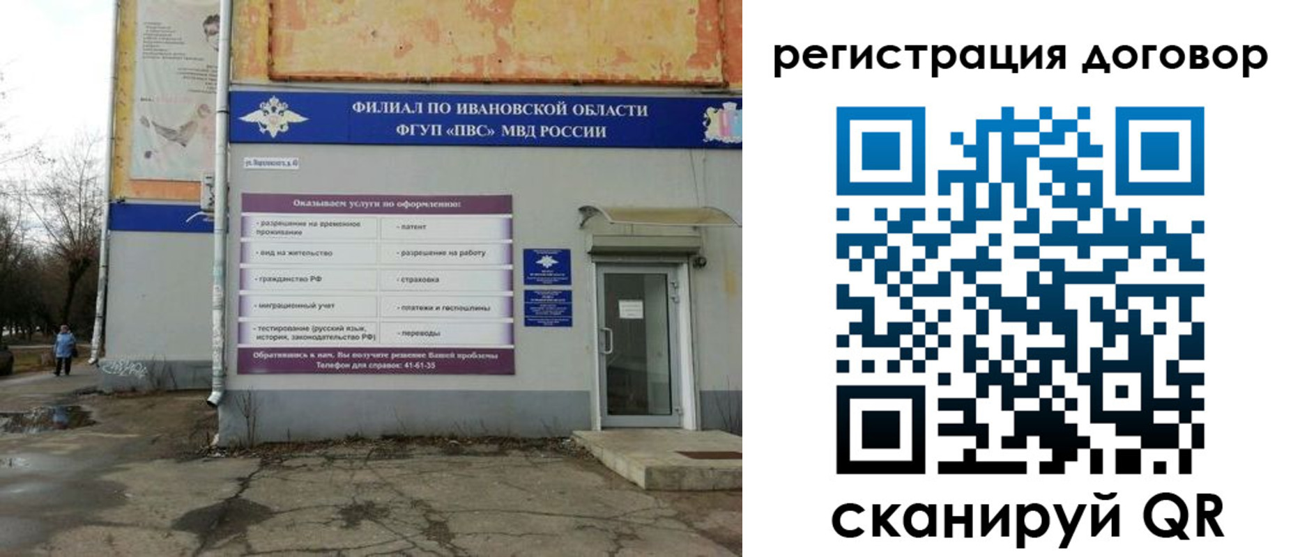 прописка паспорт в Шарыпово