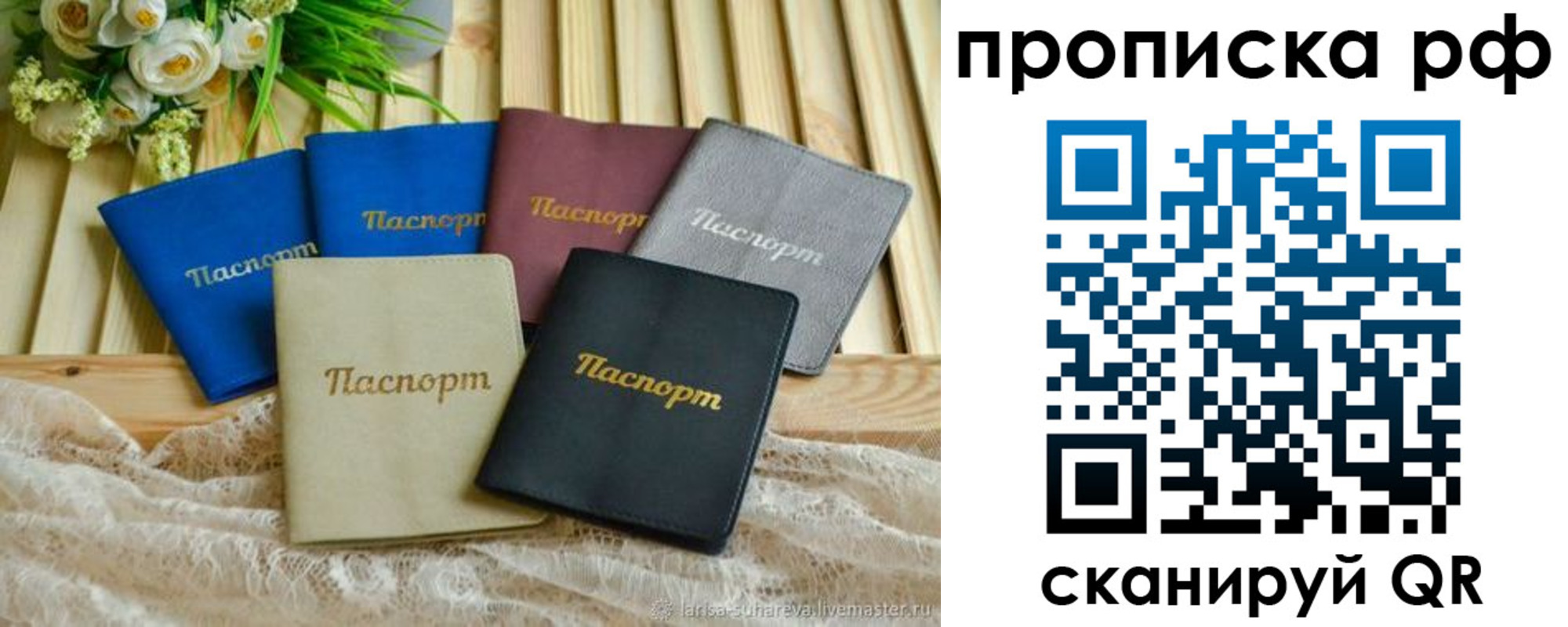 прописка для военкомата в Шарыпово