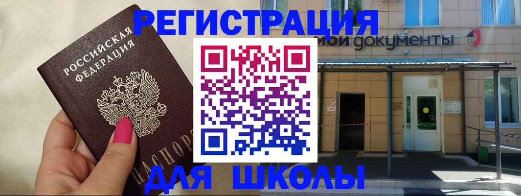 прописка для кредита в Шарыпово