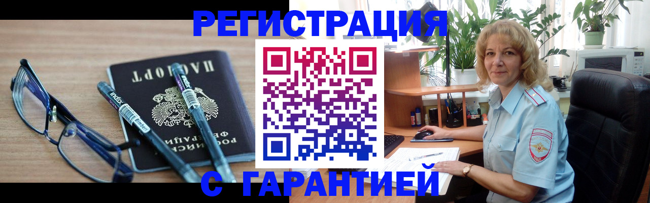 прописка штамп в Шарыпово