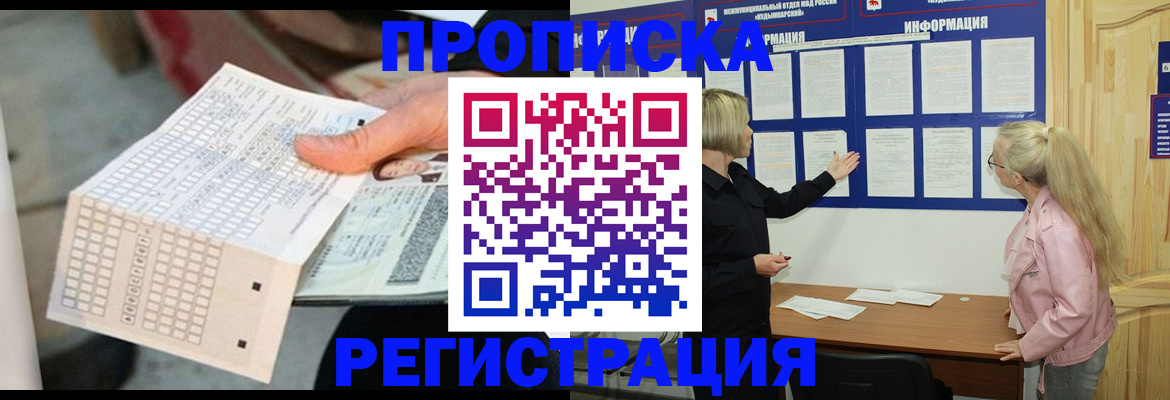 временная регистрация поиск в Шарыпово