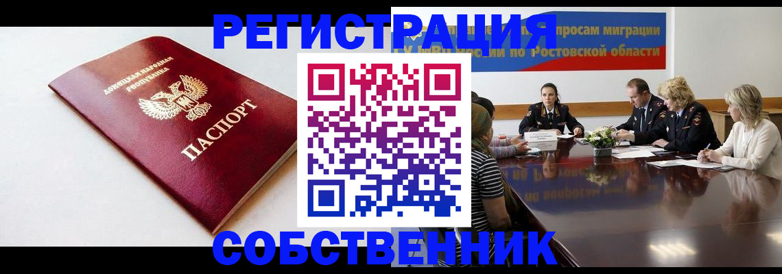 прописка в Шарыпово