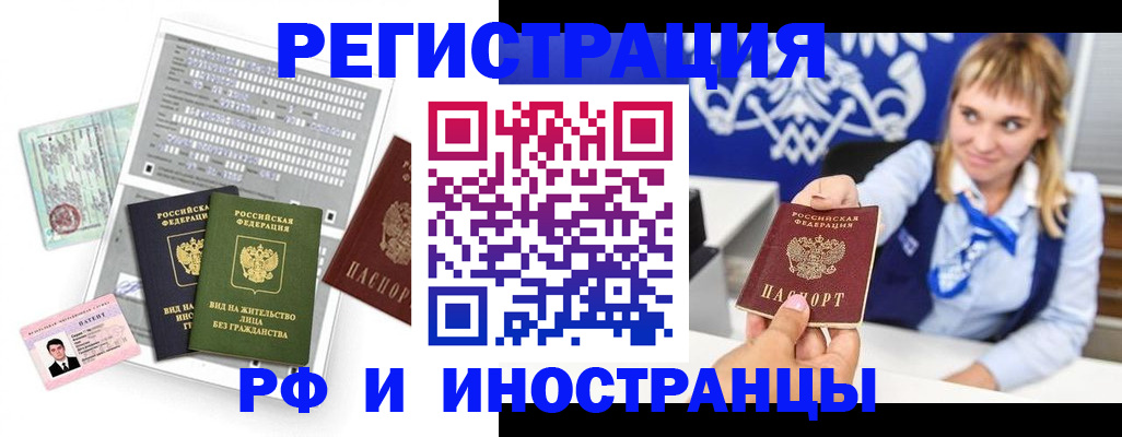 прописка ребенка в Шарыпово