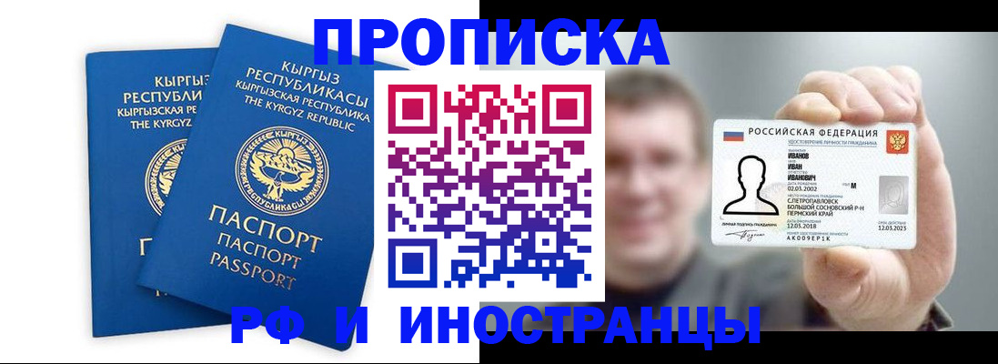 регистрация в Шарыпово