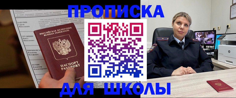 регистрация в Шарыпово