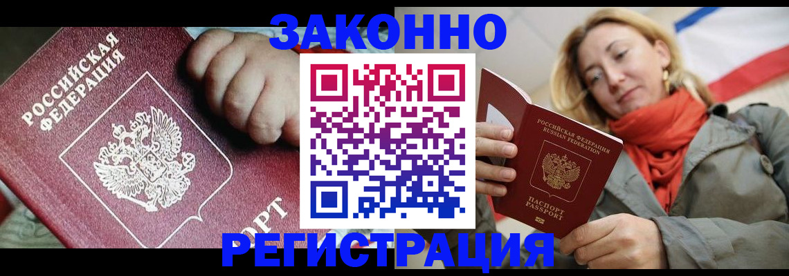 прописка в Шарыпово