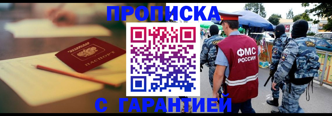 прописка для кредита в Шарыпово