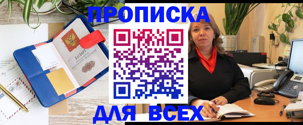 прописка ребенка в Шарыпово